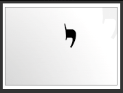 De Hebreeuwse letter Yod